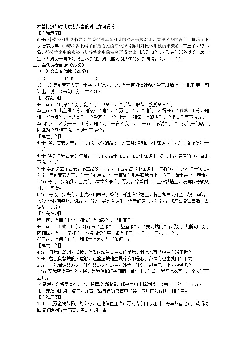 南京市、盐城市2022届高三年级第一次模拟考试语文试题及答案02