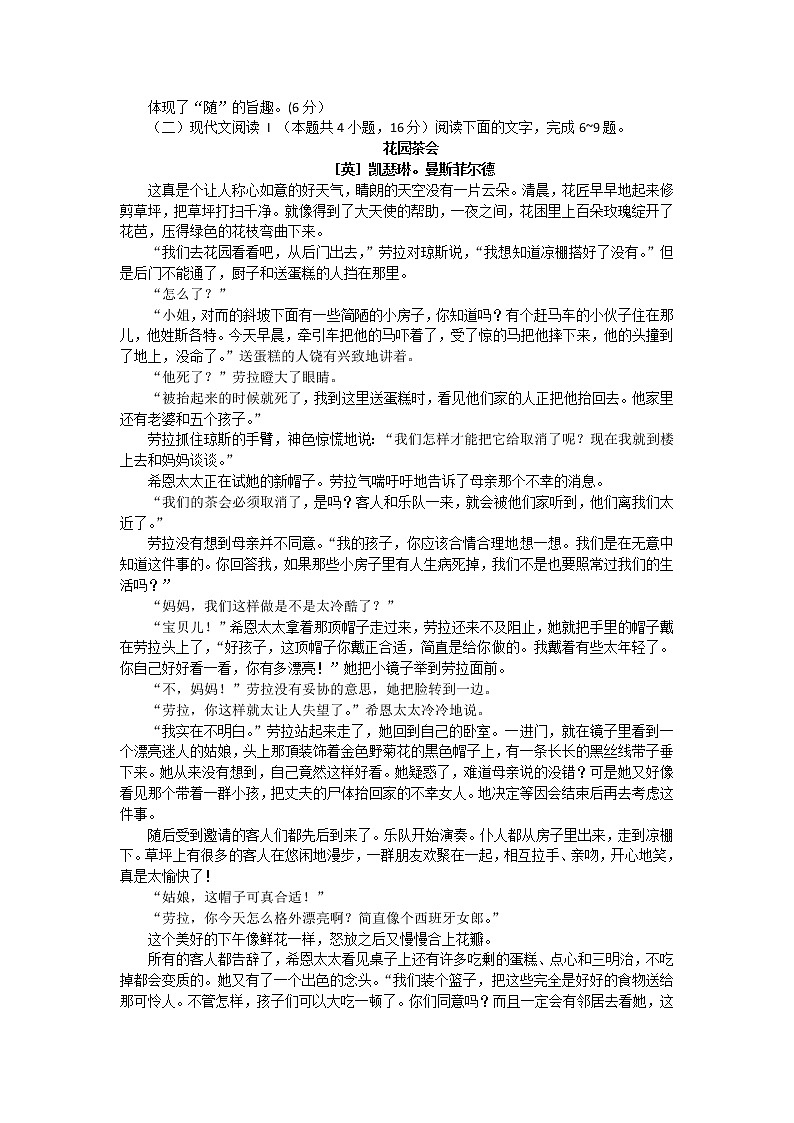 南京市、盐城市2022届高三年级第一次模拟考试语文试题及答案03