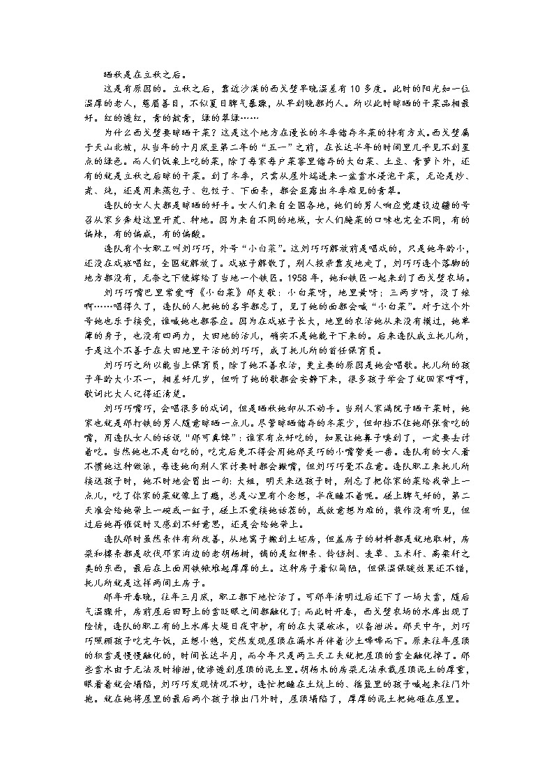 辽宁省大连市2022届高三上学期期末双基测试语文试题含答案第3页