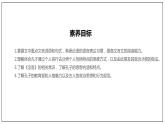 子路、曾晳、冉有、公西华侍坐 课件PPT