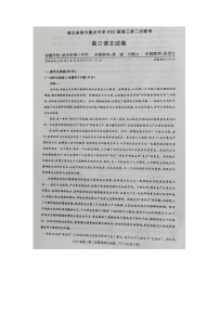 湖北省部分重点中学2021-2022学年高三上学期第二次联考试题语文图片版含答案