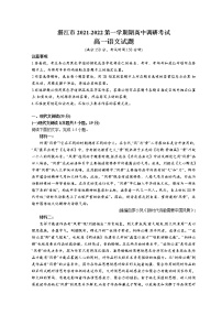 广东省湛江市2021-2022学年高一上学期期末考试语文含答案