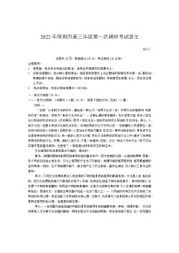 2022年深圳市高三年级第一次调研考试一模语文试题含答案