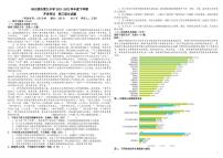 黑龙江省哈尔滨市第九中学2021-2022学年高三下学期开学考试语文PDF版含答案