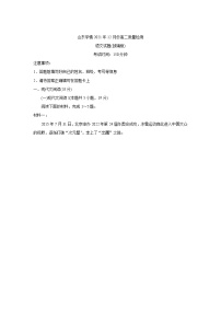 山东省“山东学情”2021-2022学年高二上学期12月联考试题语文含答案