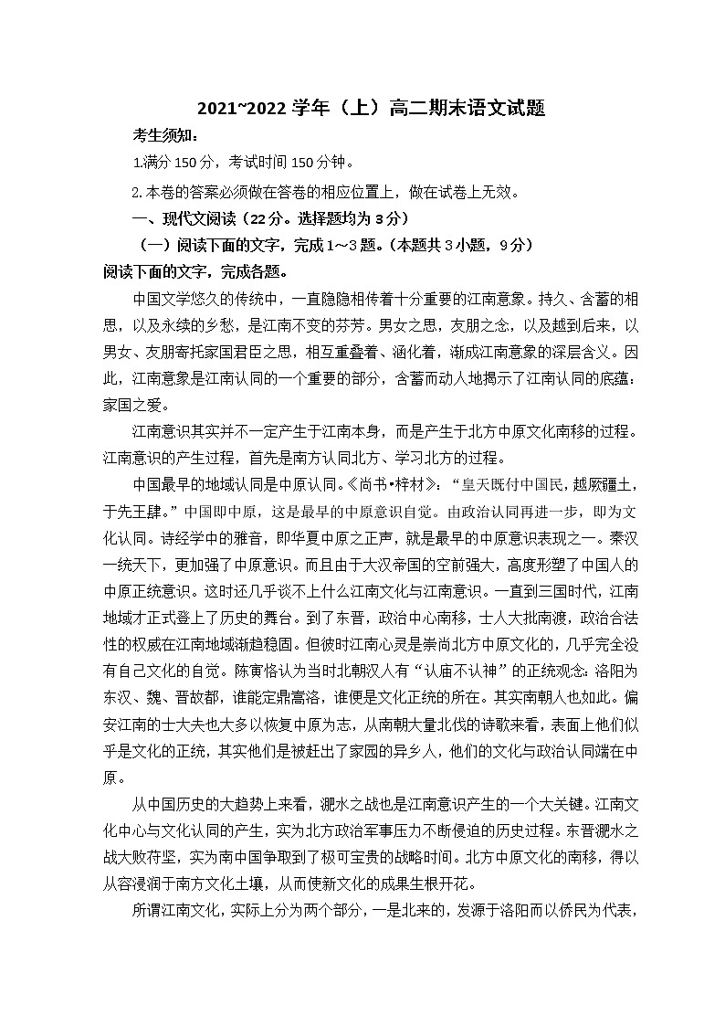 福建省莆田第十五中学、二十四中学2021-2022学年高二上学期期末联考试题语文含答案01