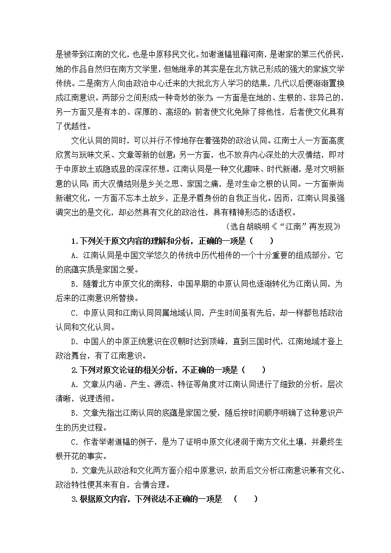 福建省莆田第十五中学、二十四中学2021-2022学年高二上学期期末联考试题语文含答案02