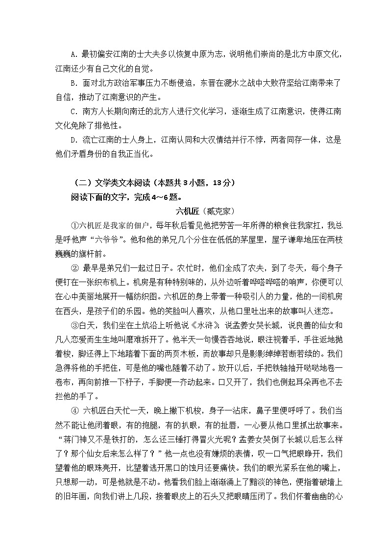 福建省莆田第十五中学、二十四中学2021-2022学年高二上学期期末联考试题语文含答案03