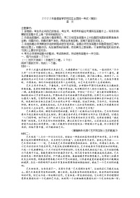 2022届山东省临沂高三一模语文试卷含答案