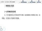板块2 专题2 考题研析  第3讲　立足全局意识，解答要点概括题课件PPT
