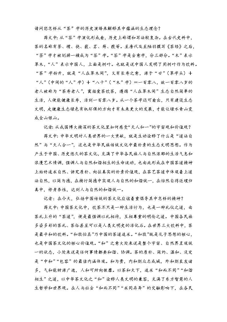 2022届高三二轮专题卷 语文（一）信息类文本阅读 学生版第2页