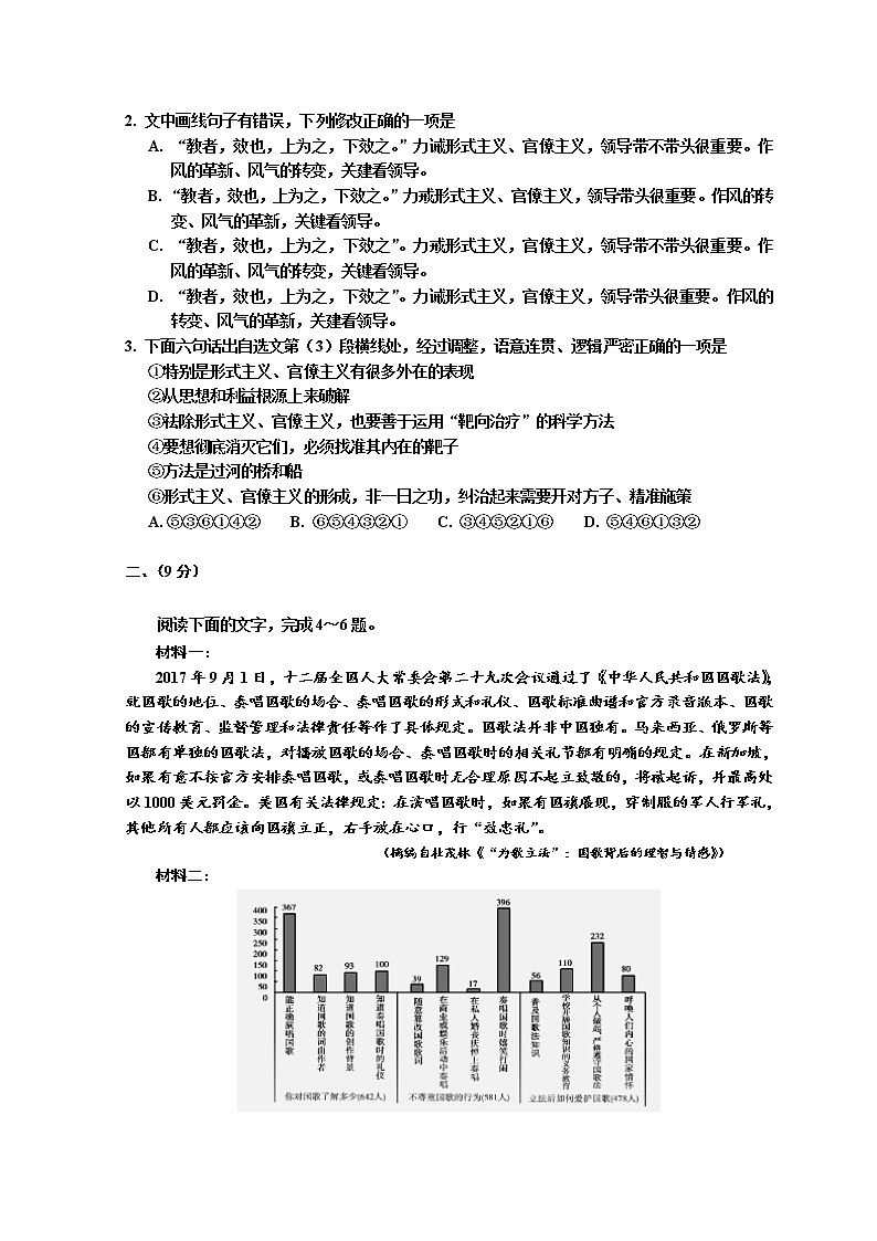 天津市红桥区2021届高三下学期5月第二次质量调查（二模）语文试题含答案02