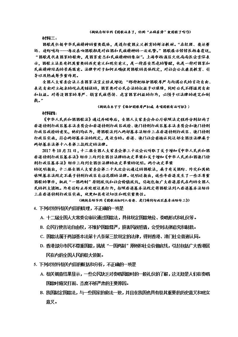 天津市红桥区2021届高三下学期5月第二次质量调查（二模）语文试题含答案03