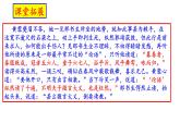 高一语文统编版必修下册第1课《子路、曾皙、冉有、公西华侍坐》课件+教案+练习