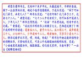 高一语文统编版必修下册第1课《子路、曾皙、冉有、公西华侍坐》课件+教案+练习