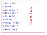 高一语文统编版必修下册第1课《子路、曾皙、冉有、公西华侍坐》课件+教案+练习