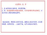 高一语文统编版必修下册第1课《子路、曾皙、冉有、公西华侍坐》课件+教案+练习