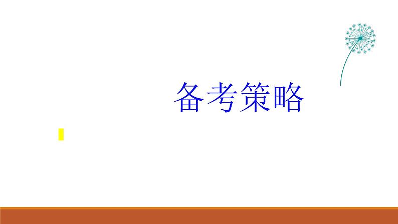 2022届高考语文复习：小说叙事方式全面解读 课件第4页