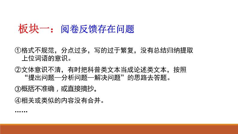 2022届高考语文复习：论证思路题解题指导 课件第3页