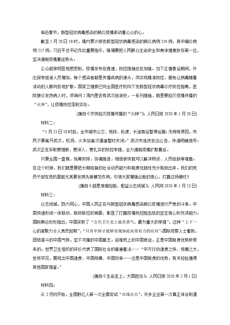 福建省漳州市2020届高三第二次高考适应性测试语文试题含答案03