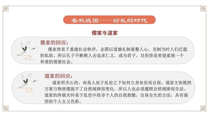 1.3《庖丁解牛》 课件 26张2021-2022学年统编版高中语文必修下册第7页