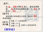1.3《庖丁解牛》课件42张2021-2022学年统编版高中语文必修下册