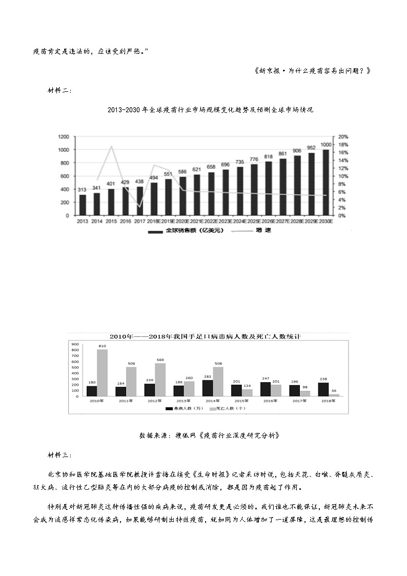 高三语文第二次模拟卷 （含答案+解析）第3页