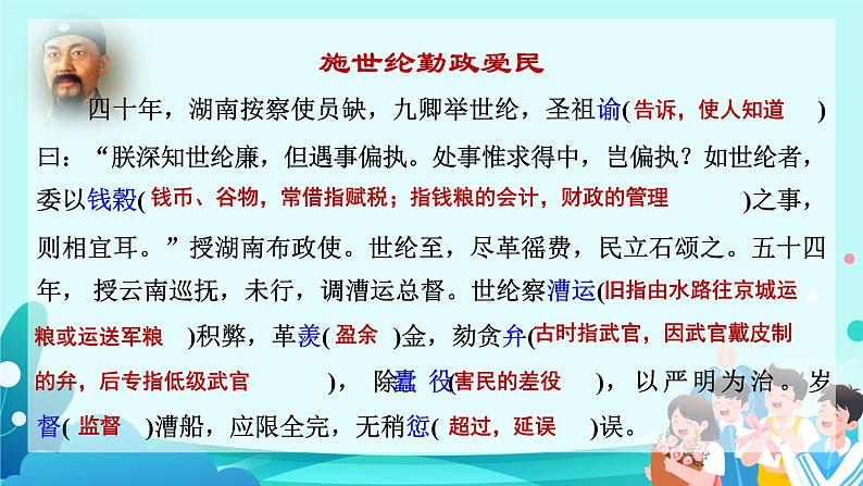 高考语文复习-- 文言文  抓住行为高频词，快捷高效读文本课件PPT第7页