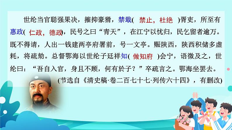 高考语文复习-- 文言文  抓住行为高频词，快捷高效读文本课件PPT第8页