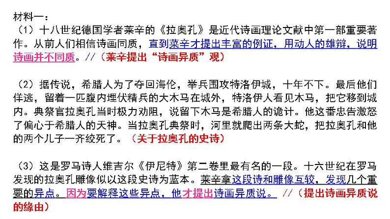 2022届高考语文复习：非连续性文本“论证类”题型答题探究 课件36张第5页