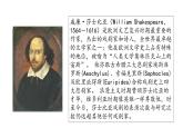 哈姆莱特~高一统编版语文必修下第二单元课件PPT