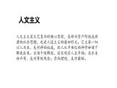 哈姆莱特~高一统编版语文必修下第二单元课件PPT