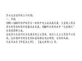哈姆莱特~高一统编版语文必修下第二单元课件PPT