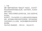 哈姆莱特~高一统编版语文必修下第二单元课件PPT