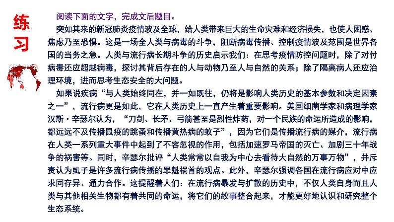 高考语文复习---论述类文本   理解为先，比对为法，推断为本课件PPT第7页