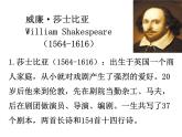 6.《哈姆莱特》课件33张2021-2022学年统编版高中语文必修下册