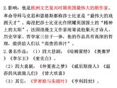 6.《哈姆莱特》课件33张2021-2022学年统编版高中语文必修下册