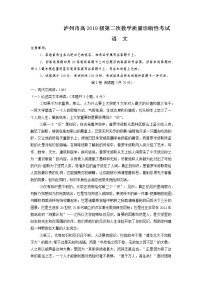 四川省泸州市2021-2022学年高三下学期第二次教学质量诊断性考试（二模）语文试题含答案