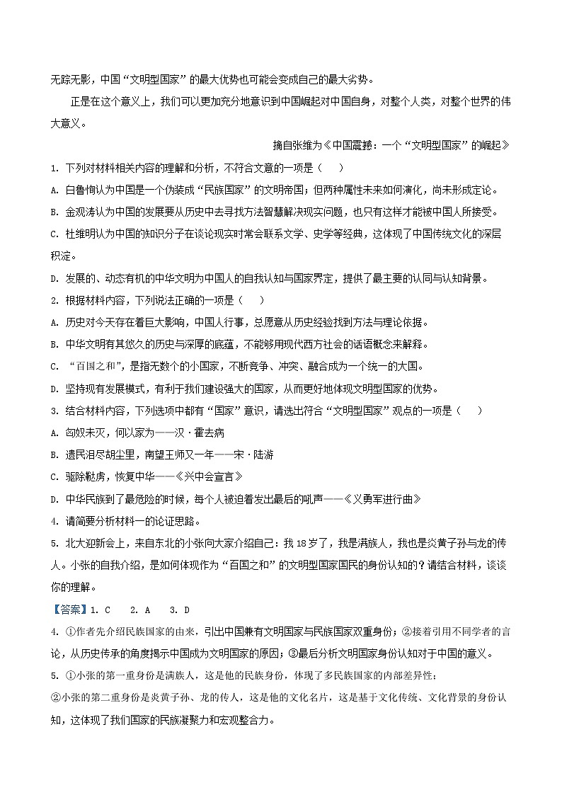 2022届福建省福州市八校高三上学期期中联考语文试题03