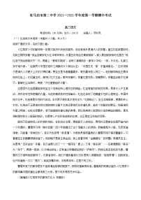 2022届河南省驻马店市二中高三上学期期中语文试题（解析版）