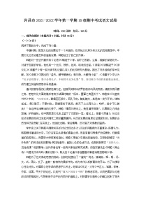 2022届河南省许昌市高三上学期期中语文试题