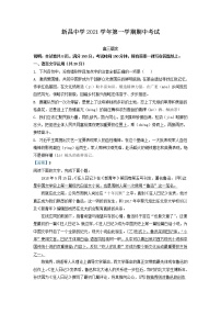 2022届浙江省新昌中学高三上学期期中语文试题