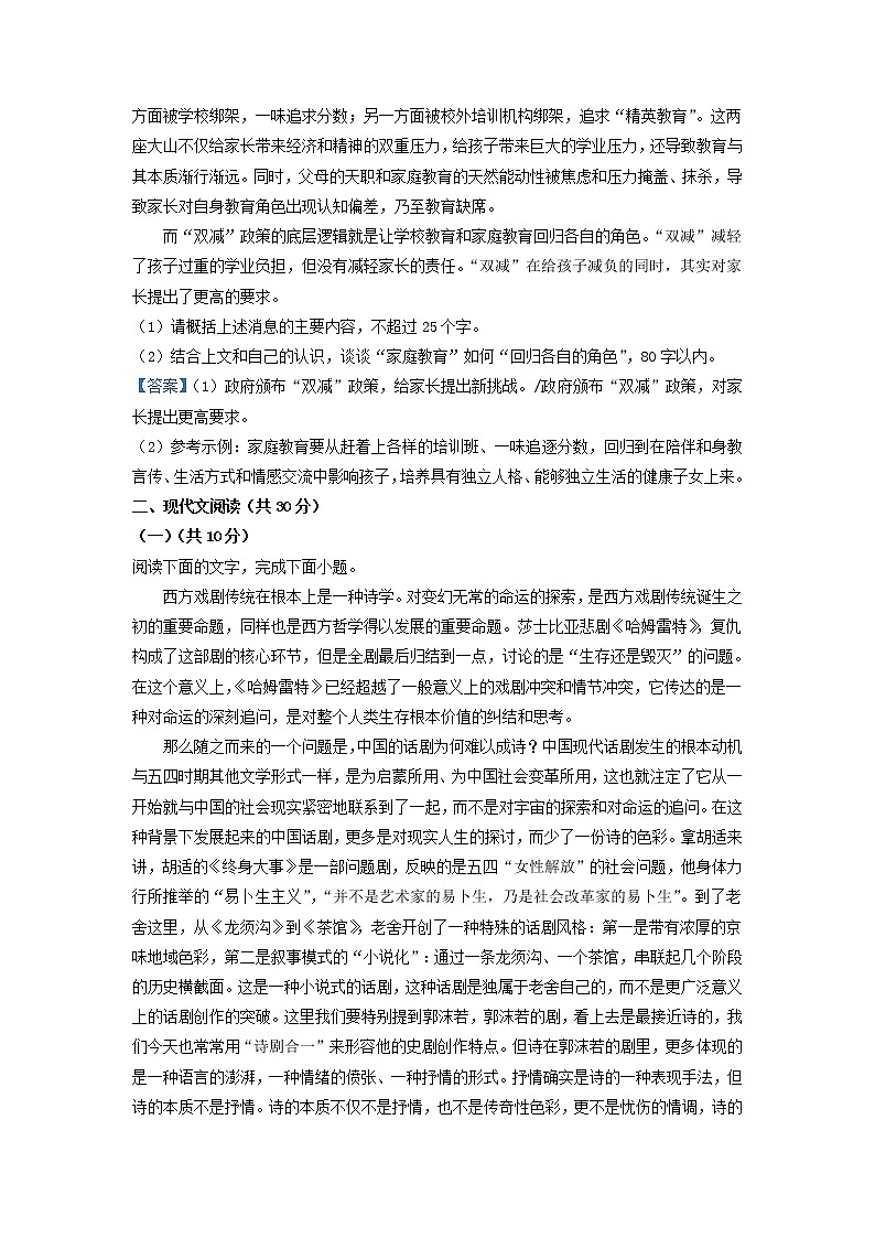 2022届浙江省新昌中学高三上学期期中语文试题03