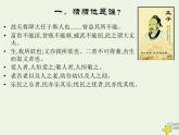 《齐桓晋文之事》课件PPT