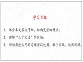 1.3《庖丁解牛》课件36张2021-2022学年统编版高中语文必修下册第一单元