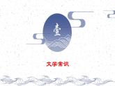 1.3《庖丁解牛》课件36张2021-2022学年统编版高中语文必修下册第一单元