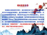 9.1《陈情表》课件55张2021-2022学年统编版高中语文选择性必修下册第三单元