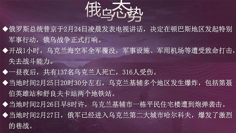 烛之武退秦师第1页