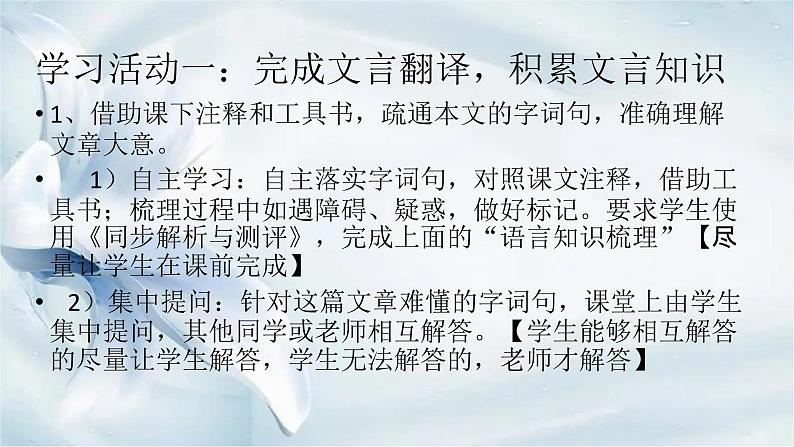 11.1《谏逐客书》课件30张2021-2022学年统编版高中语文必修下册第5页