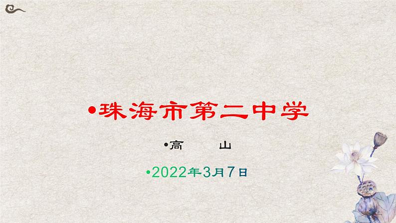 1.1《氓》课件79张2021-2022学年统编版高中语文选择性必修下册第3页